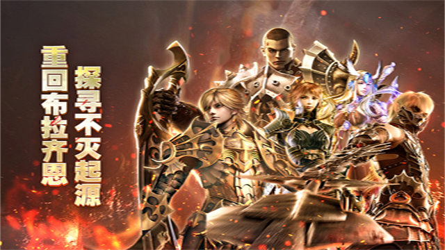 奇迹世界起源手机版