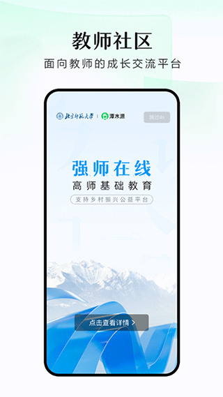 潭水源App