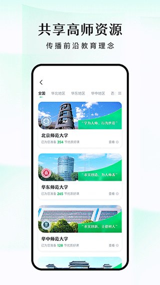 潭水源App