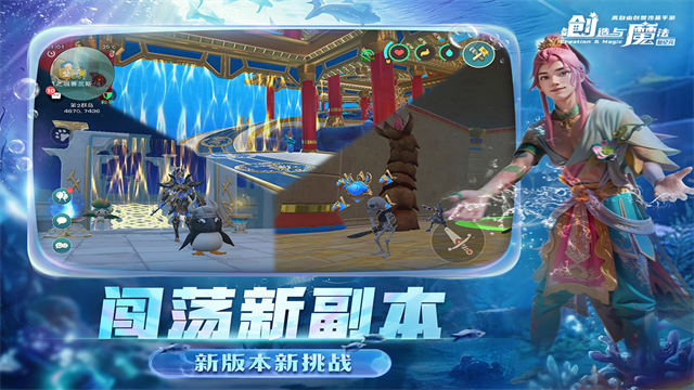 创造与魔法官方版