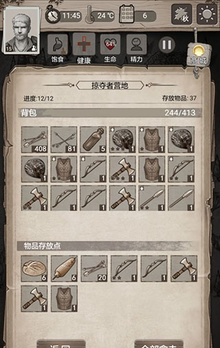 荒野日记孤岛官方版