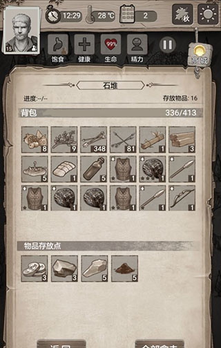 荒野日记孤岛官方版