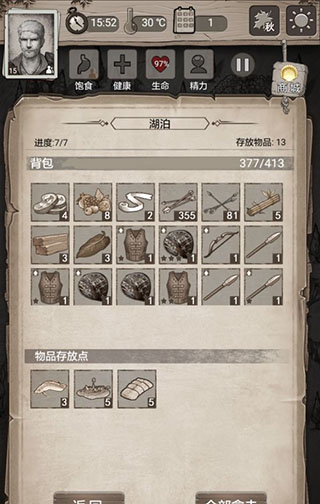 荒野日记孤岛官方版