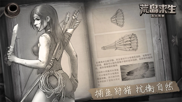 荒野日记孤岛官方版