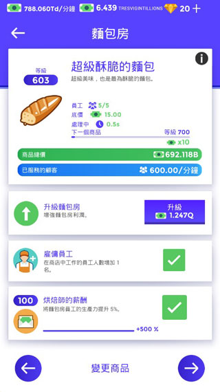 闲置超市大亨(Idle Supermarket Tycoon)中文版