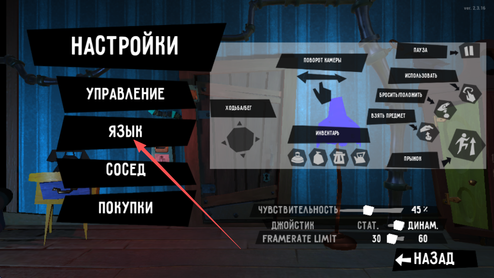 你好邻居(Hello Neighbor)中文版