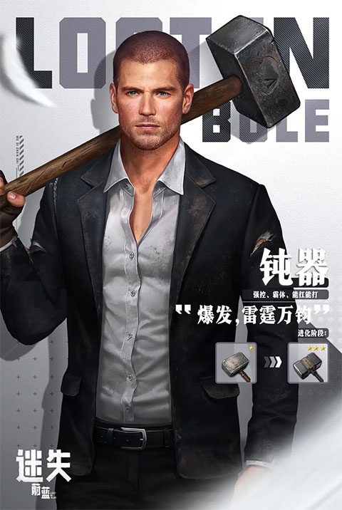 迷失蔚蓝手机版