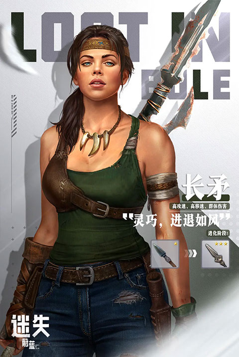 迷失蔚蓝手机版