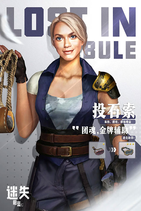 迷失蔚蓝手机版