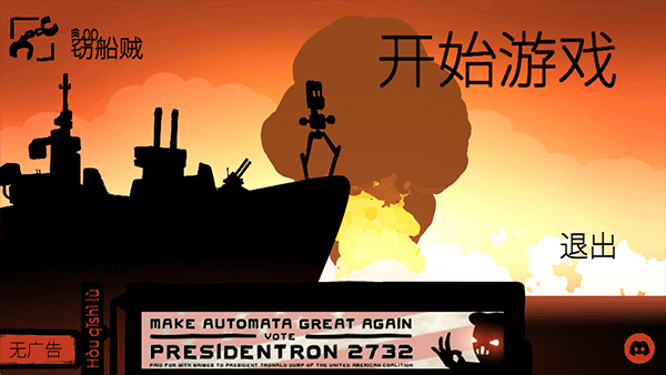 战巡大作战(Battlecruisers)中文版