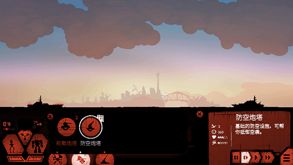 战巡大作战(Battlecruisers)中文版