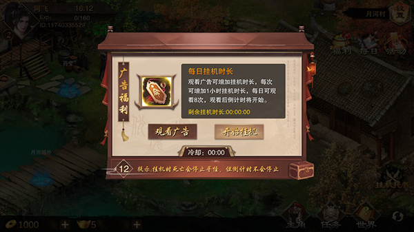 万念江湖官方版