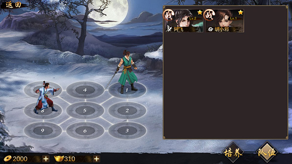 万念江湖官方版