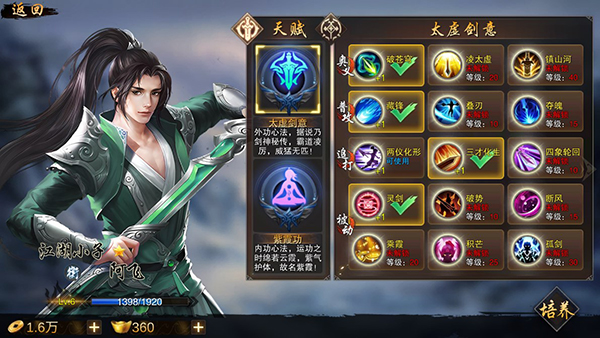 万念江湖官方版