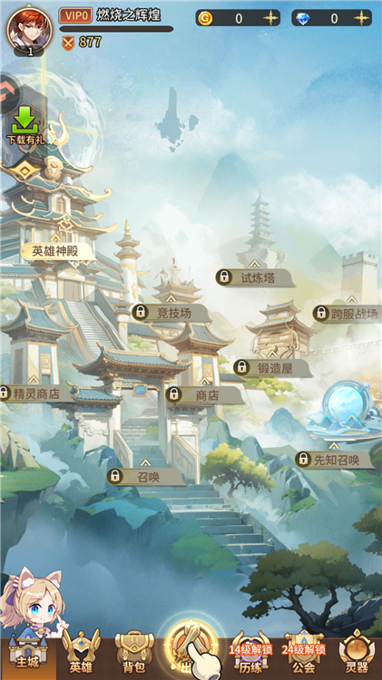 闪烁之光手机版