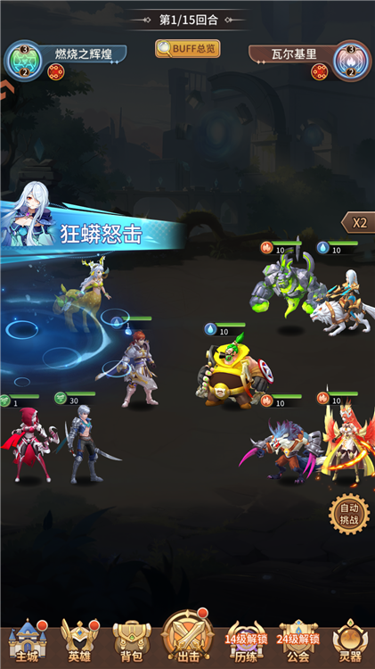 闪烁之光手机版