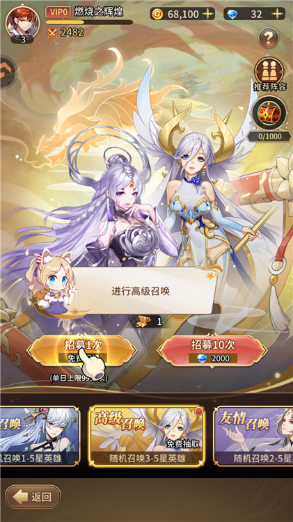 闪烁之光手机版