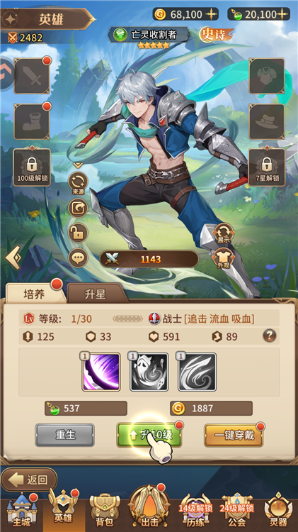 闪烁之光手机版