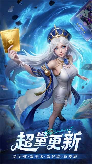 闪烁之光手机版