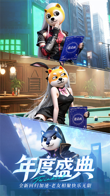 闪烁之光手机版