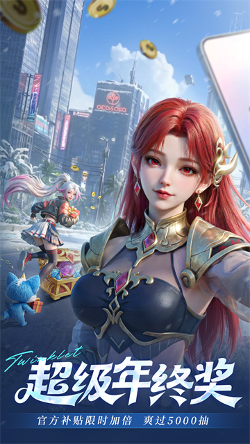 闪烁之光手机版