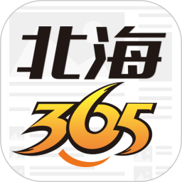 北海365网