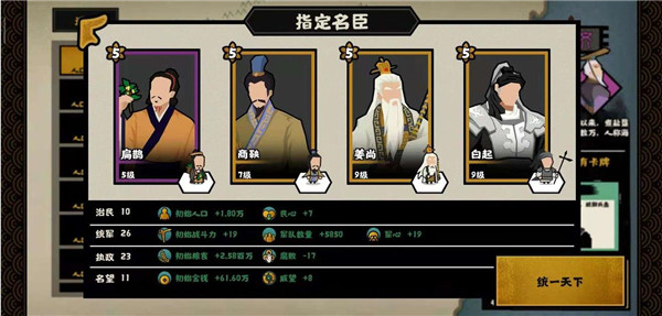 无悔华夏官方版