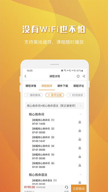 乐学喵App