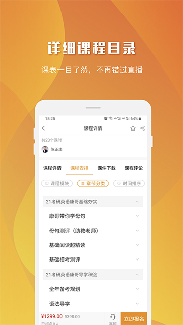 乐学喵App