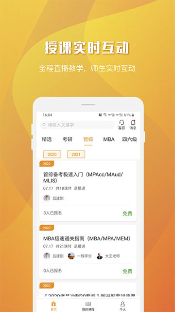 乐学喵App