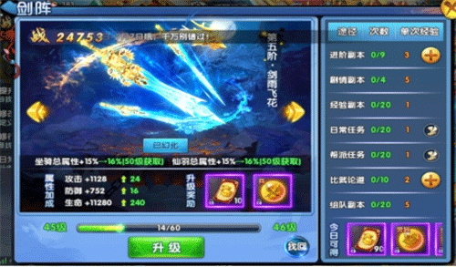 阴阳双剑最新版