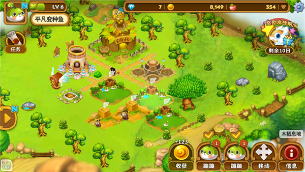 乌法鲁奥德赛手机版