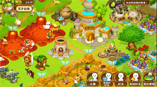 乌法鲁奥德赛手机版