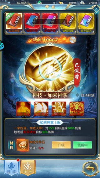 九州幻境城手机版