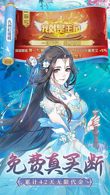 九州幻境城手机版