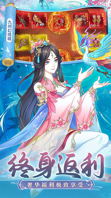 九州幻境城手机版