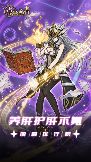 点点勇者官方版