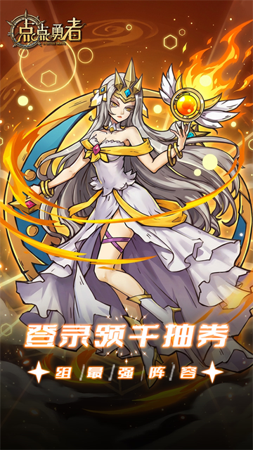 点点勇者官方版