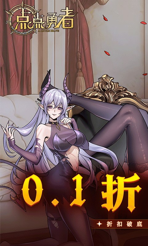 点点勇者官方版