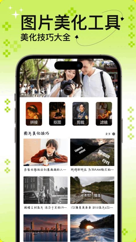 富士相机最新版