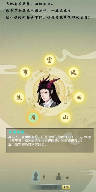 剑开仙门手机版