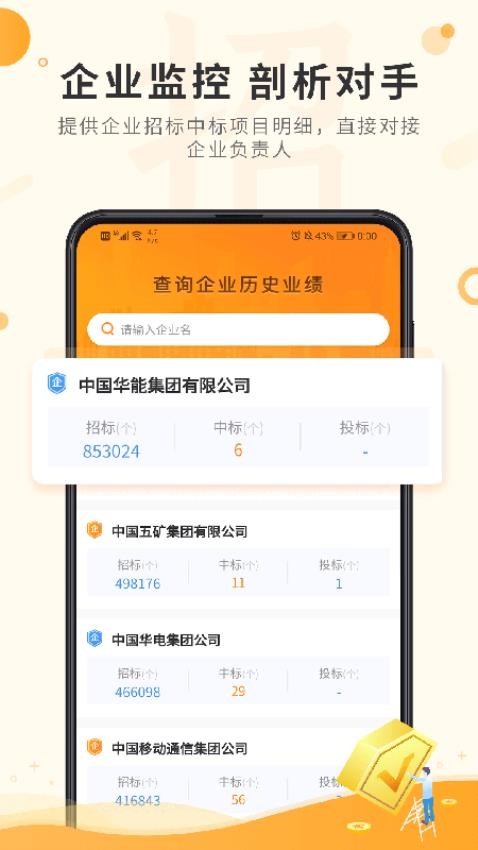 喜鹊招标网