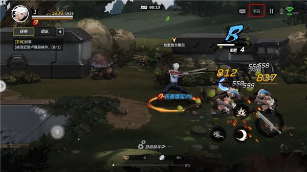 全职觉醒手机版