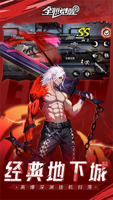 全职觉醒手机版