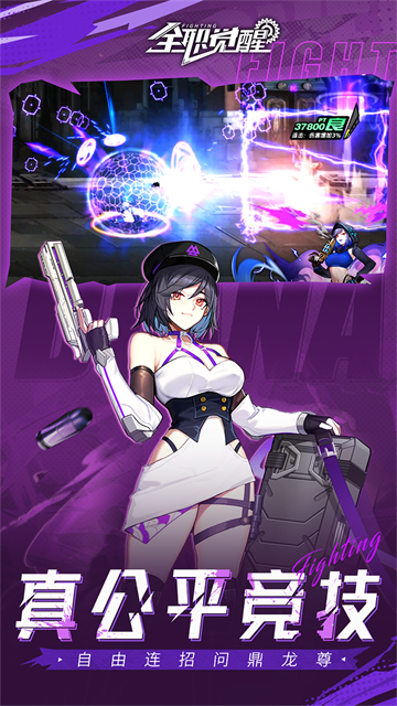 全职觉醒手机版