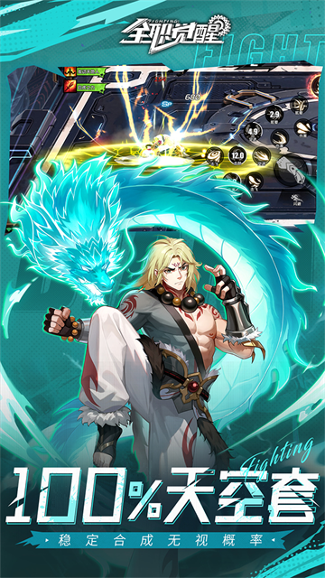 全职觉醒手机版