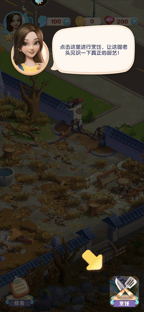 餐厅养成记官方版