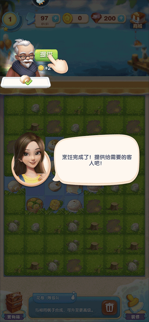 餐厅养成记官方版