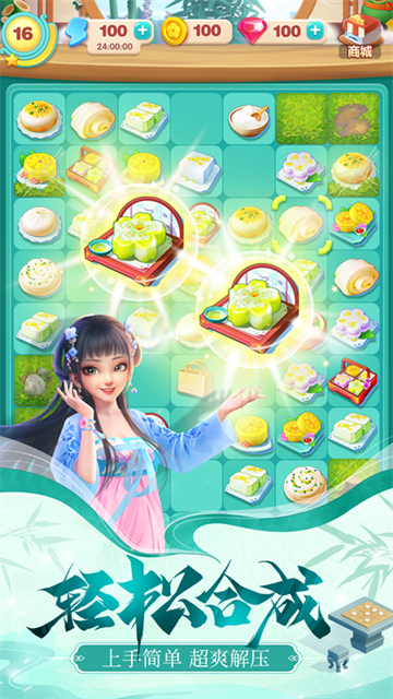 餐厅养成记官方版