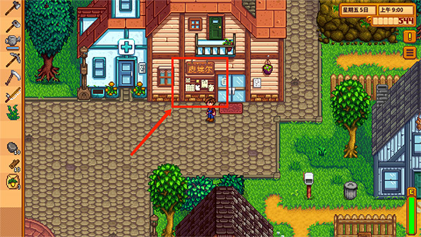 星露谷物语官方版